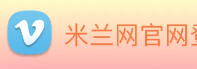 米兰网官网登录入口 Logo